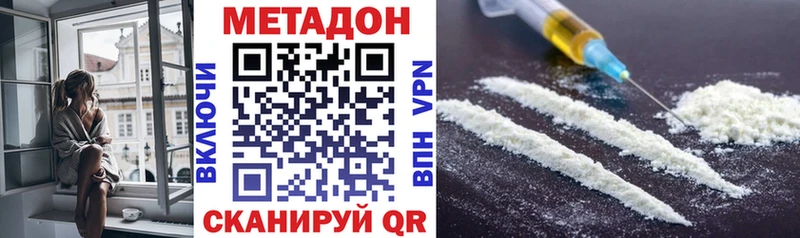 OMG ссылки  Калач  МЕТАДОН methadone 