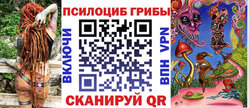 Псилоцибиновые грибы MAGIC MUSHROOMS  Калач 